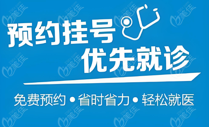 南山牙科预约挂号优势