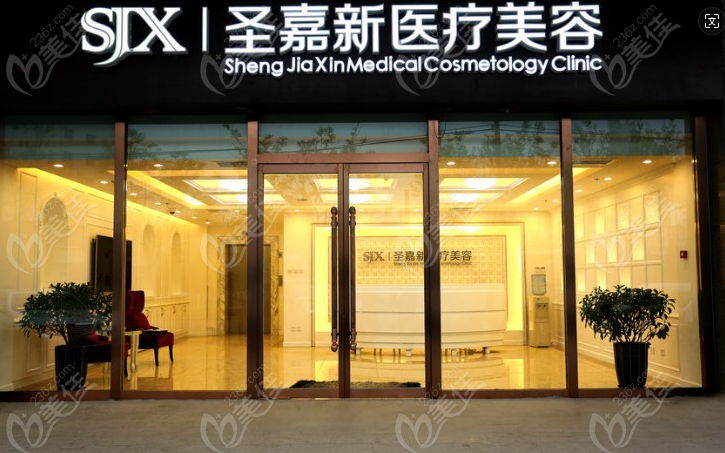 私立磨骨手术医院排名前三的是北京圣嘉