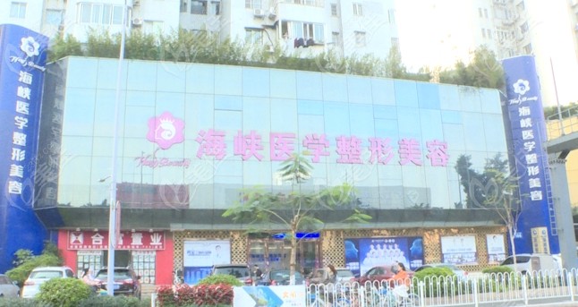 广州海峡医院www.236z.com