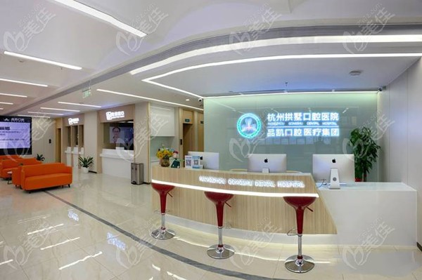 杭州品凯口腔中端档次定位