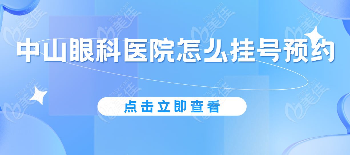 <!--<i data=20240710-sp></i>-->医院怎么挂号预约www.236z.com
