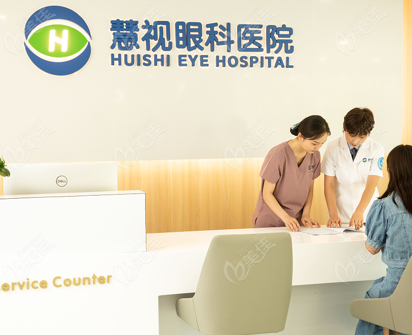 合肥慧视眼科医院手术设备及优势