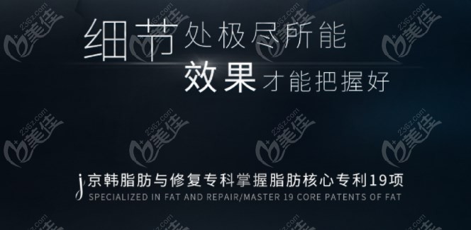 北京京韩孙波医生吸脂技术优势