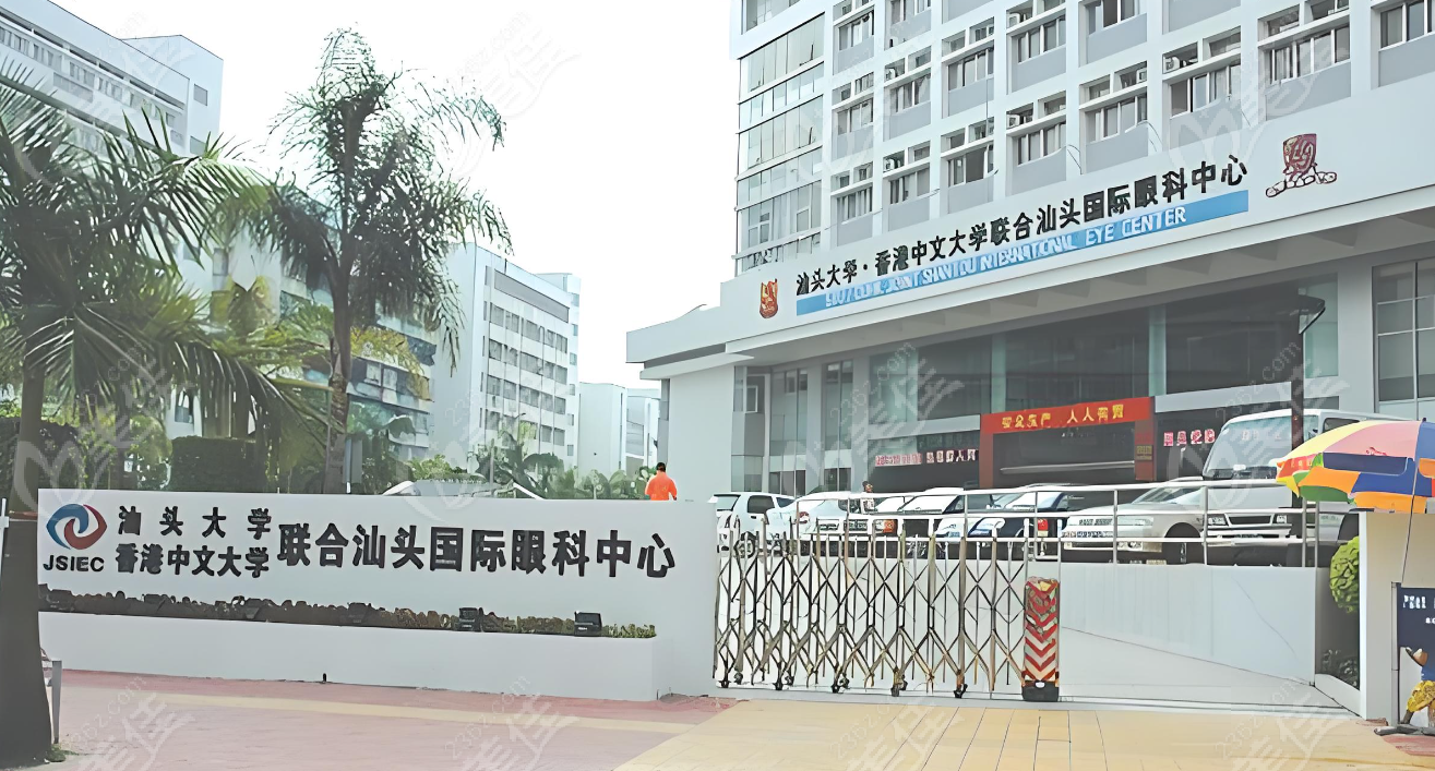 香港中文大学联合汕头国际眼科中心