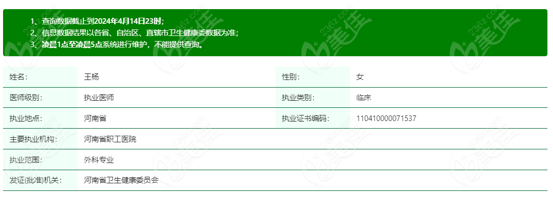 王楊修復(fù)眼袋正規(guī)