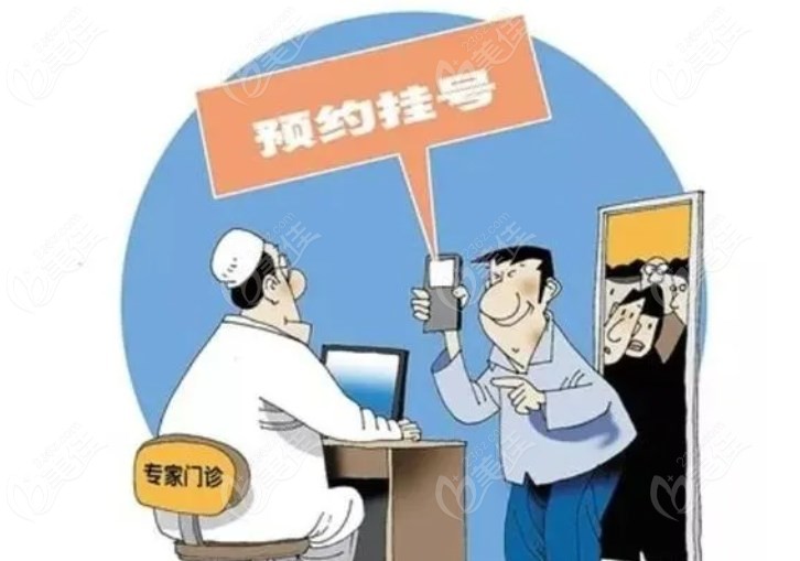 青岛优诺口腔医生预约怎么挂号