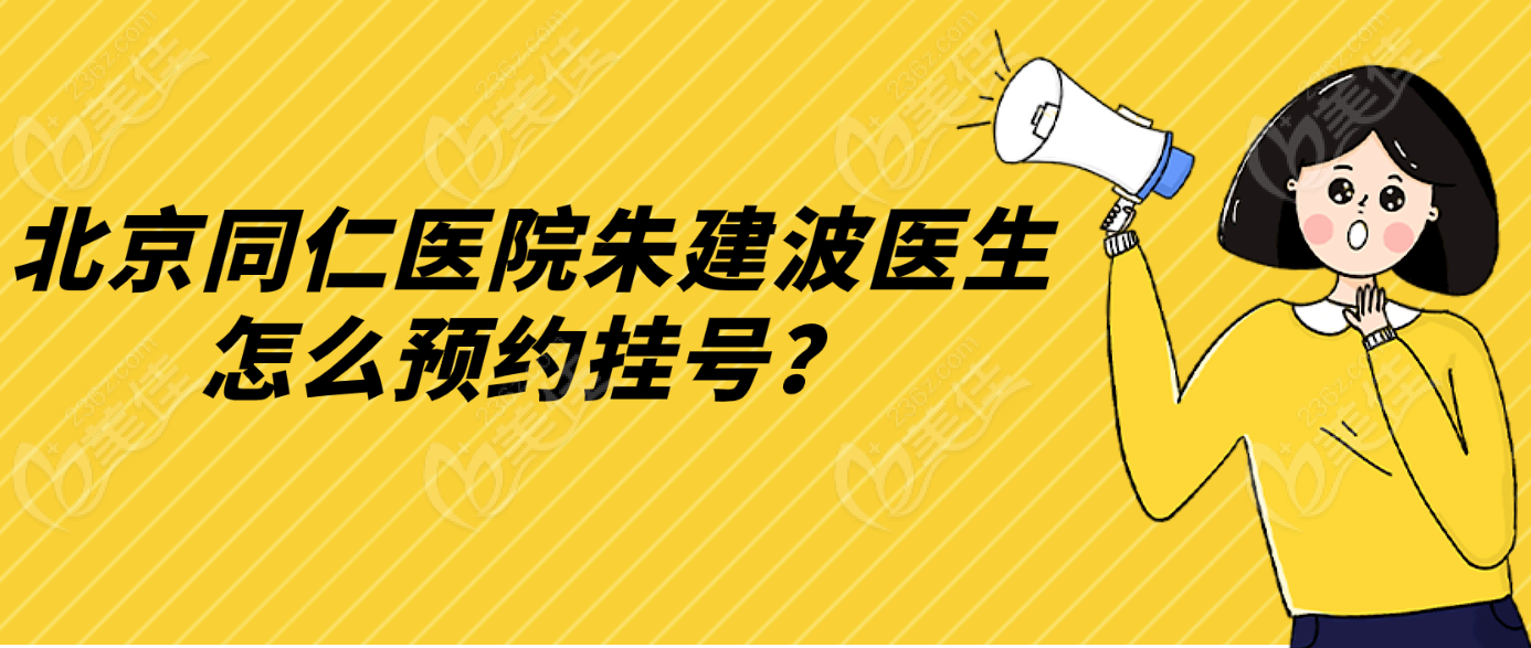 <!--<i data=20240703-sp></i>-->医院<!--<i data=20240703-sp></i>-->医生怎么预约挂号