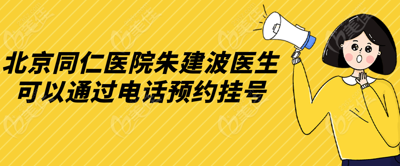 <!--<i data=20240703-sp></i>-->医院<!--<i data=20240703-sp></i>-->医生可以通过电话预约挂号