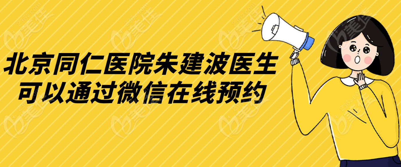 <!--<i data=20240703-sp></i>-->医院<!--<i data=20240703-sp></i>-->医生可以通过微信在线预约