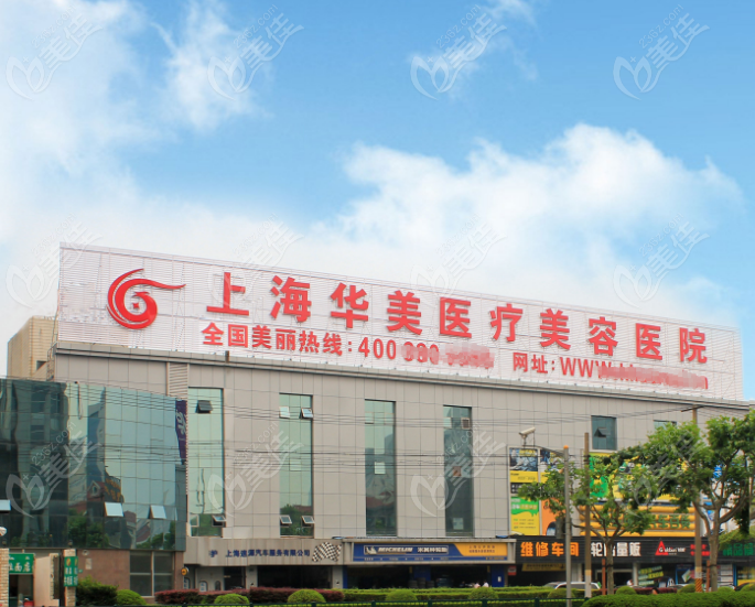 上海哪个整形医院比较大