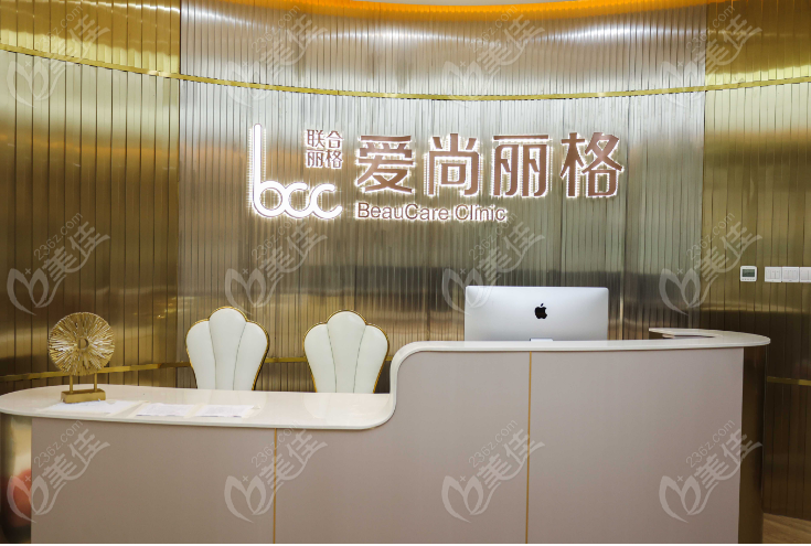 上海出名的整形医院是上海爱尚丽格医疗美容医院