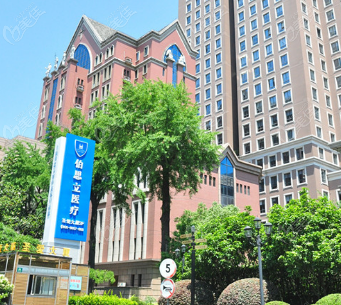 上海出名的整形医院是上海伯思立医疗美容门诊部