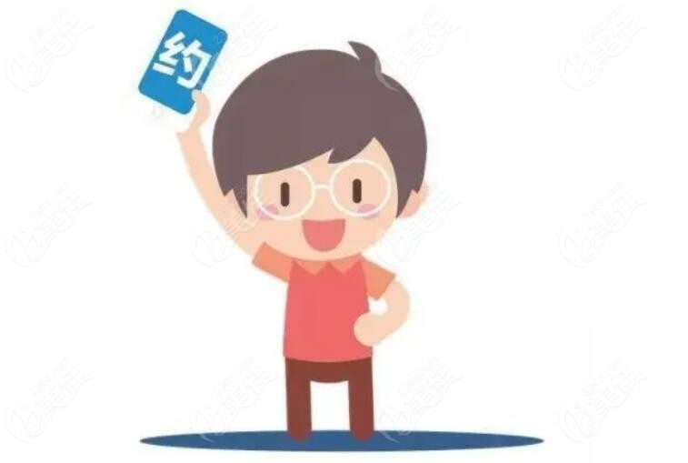准备预约就诊卡通图236z.com