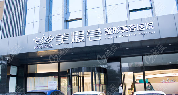 北京冯立哲医生坐诊的医院是北京美媛荟医疗美容门诊部