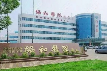 武汉<!--<i data=20240703-sp></i>-->医院整形科预约挂号