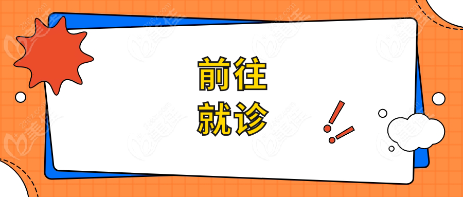 成都东篱医院预约李运峰医生