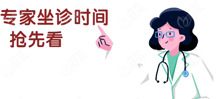 北京王陽醫(yī)生出診時間表