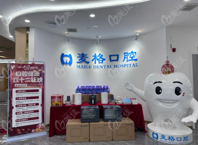 选择张家口麦格口腔的三大理由