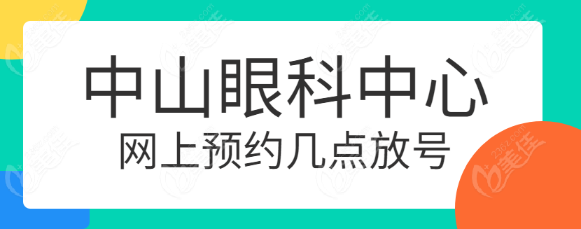 <!--<i data=20240705-sp></i>-->网上预约几点放号