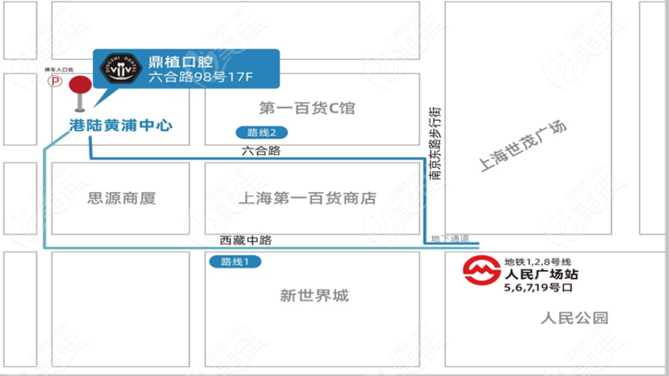 上海鼎植口腔（人民广场店）地址显示