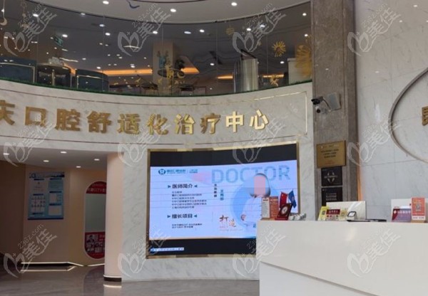 昆山嘉庆口腔医院