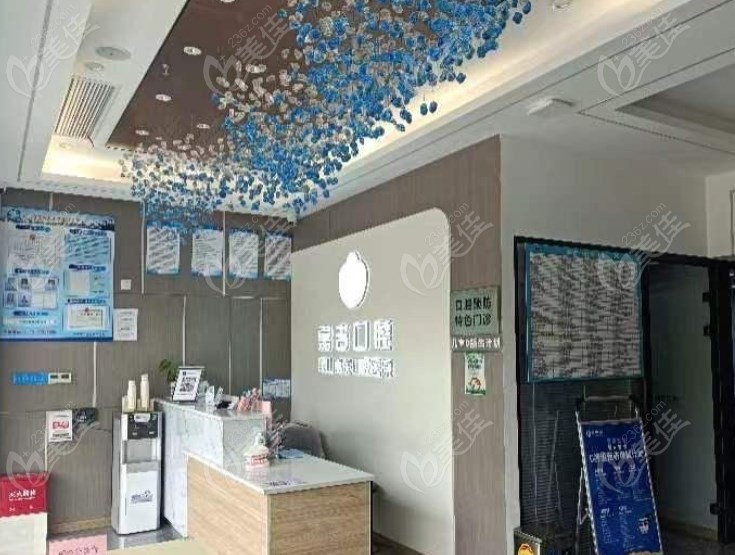 昆山嘉吉口腔