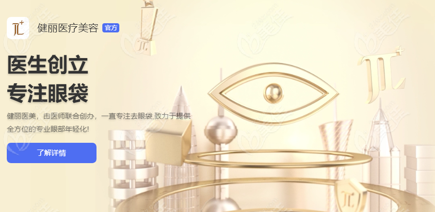 <!--<i data=20240703-sp></i>-->医师在哪家医院坐诊