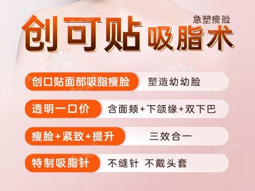 南京美貝爾創口貼吸脂也很靠譜