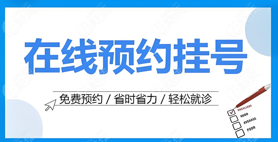 兰大一院眼科预约挂号平台