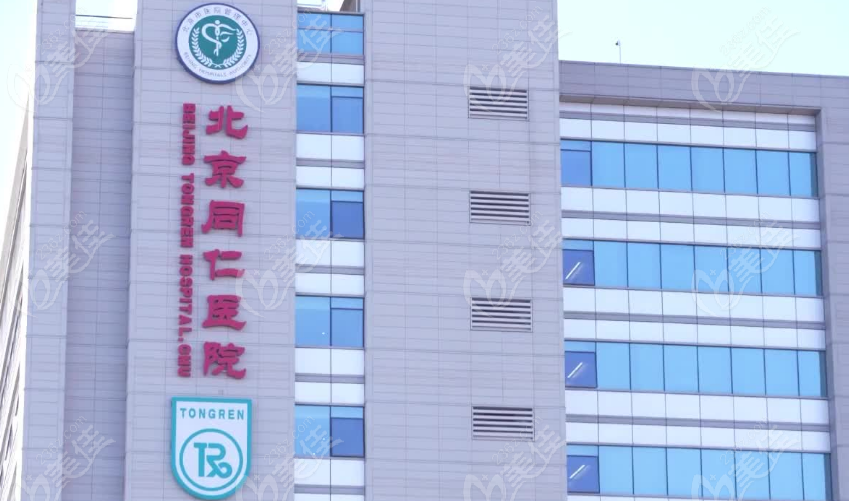 北京同仁医院付晶团队出诊时间