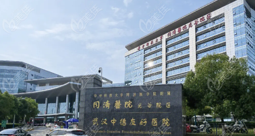 武汉同济医院挂号图片
