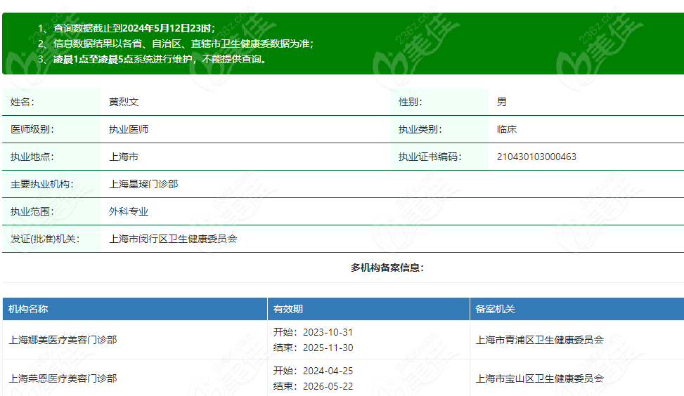 黄烈文简介资料www.2/36z.com
