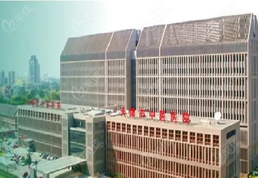 天津市<!--<i data=20240703-sp></i>-->医院皮肤科预约