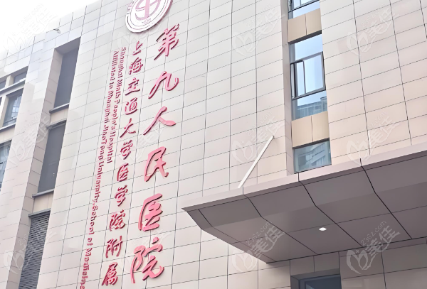 上海9院任职经历
