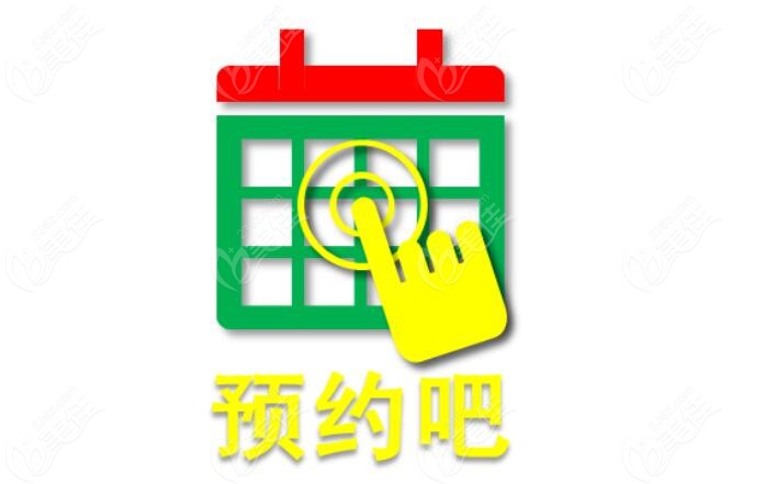 想預約就診的看過來