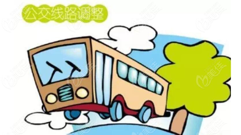 想就診的就看公交路線圖