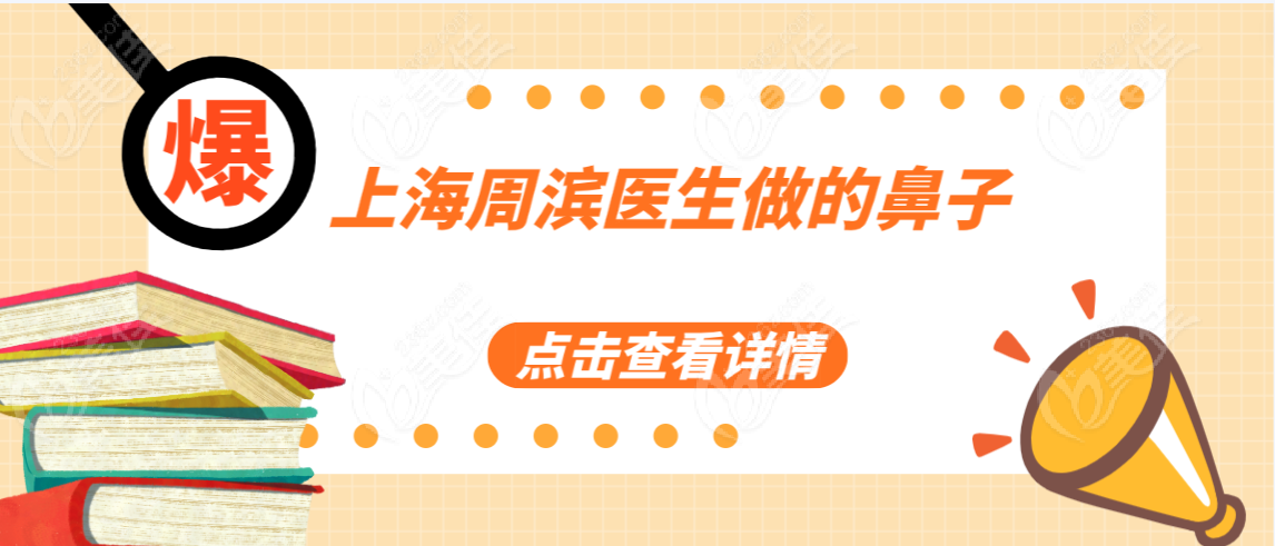 <!--<i data=20240703-sp></i>--><!--<i data=20240703-sp></i>-->医生做的鼻子