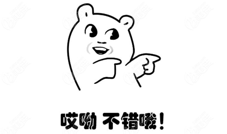 这家牙科机构不错哦236z.com