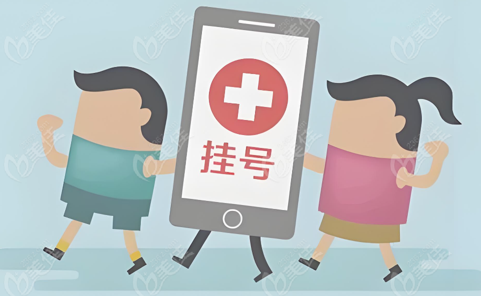 北大口腔魏公村总院官网挂号app