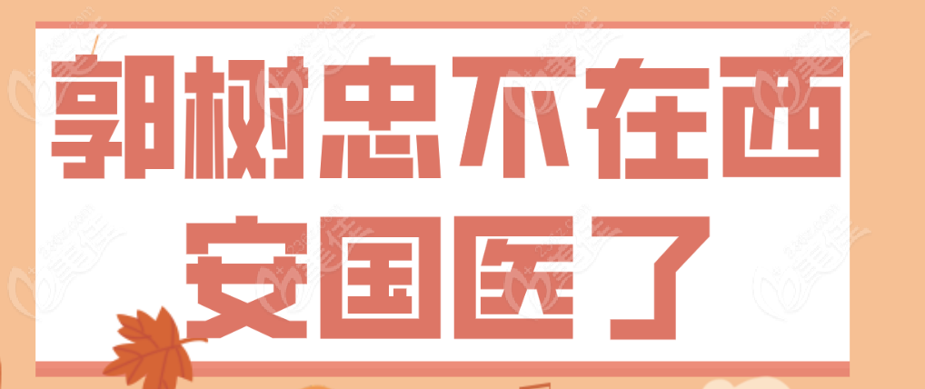 <!--<i data=20240703-sp></i>-->不在西安国医了www.236z.com
