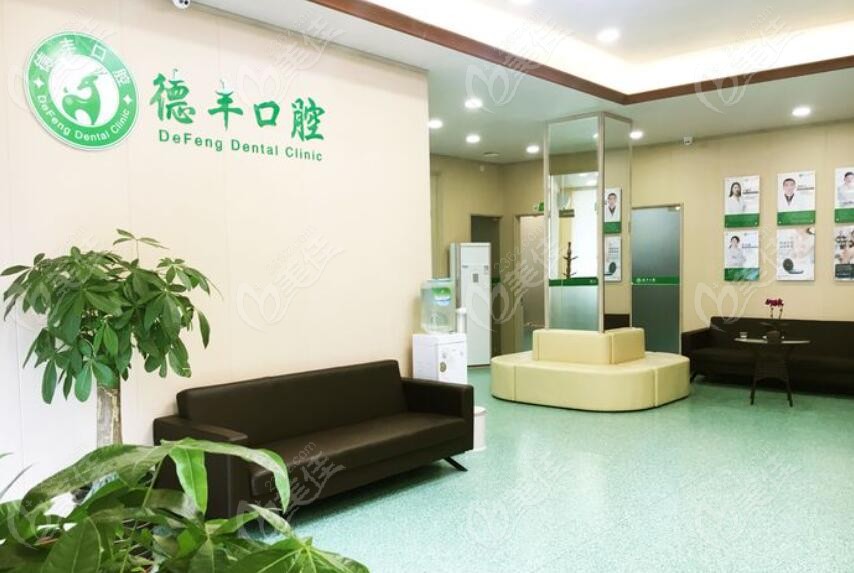 德豐口腔治療大廳