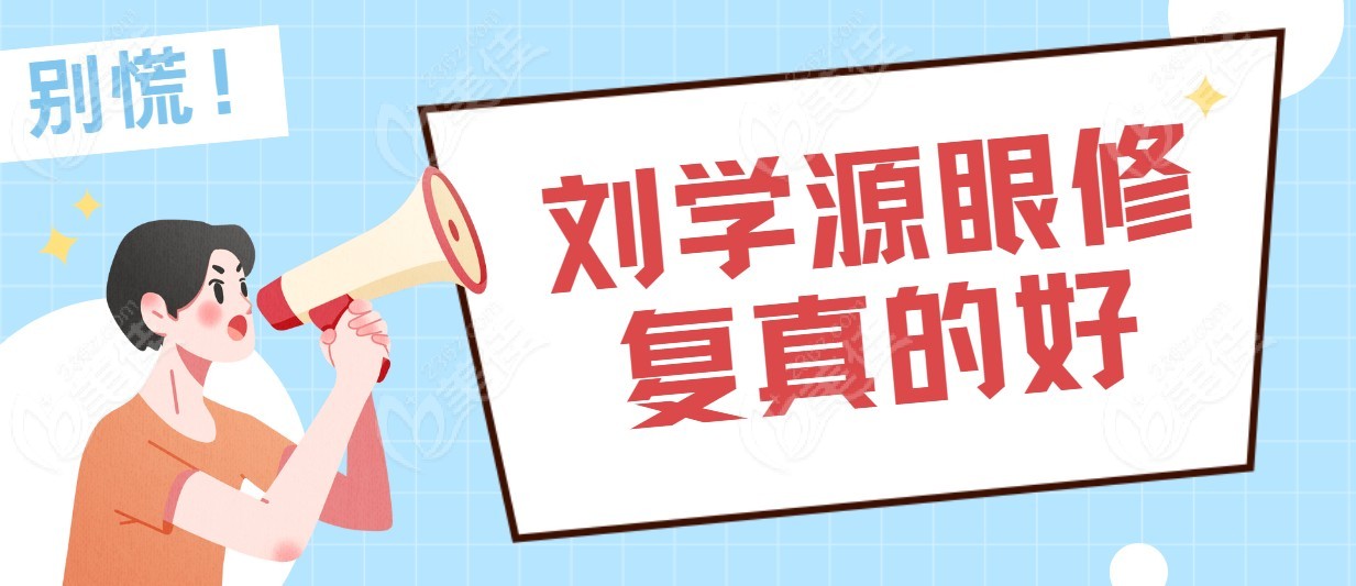 <!--<i data=20240703-sp></i>-->双眼皮修复真的特别好