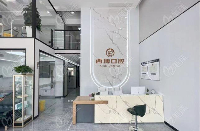 遂寧西博口腔診所的前臺(tái)