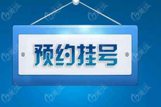 重慶吸脂醫(yī)生馮牧夷預(yù)約掛號(hào)方式