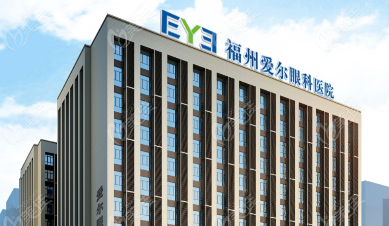 福州爱尔眼科收费价目表