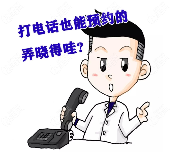 松丰口腔电话预约注意事项