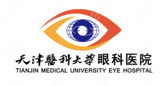 天津医科大学眼科医院咨询电话24小时热线：022-86428810