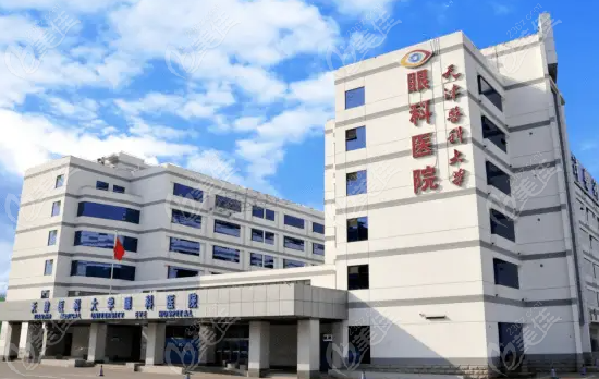 天津医科大学眼科医院预约流程