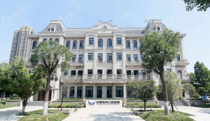 东营胜利口腔医院怎么样m.236z.com