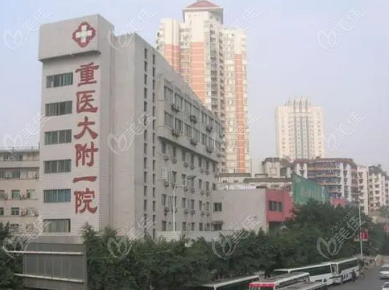 重医大附一院是重庆有做正颌手术资质的医院